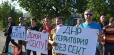 Новороссия против сект. В Шахтерске протестуют против баптистов