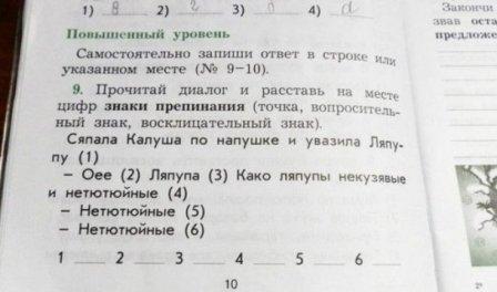Диверсия в области образования приобретает угрожающий размах
