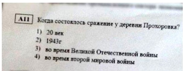 Диверсия в области образования приобретает угрожающий размах