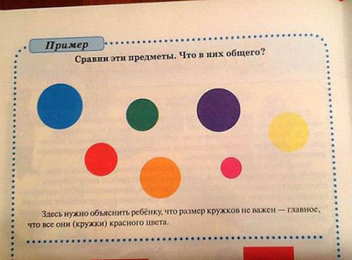 Диверсия в области образования приобретает угрожающий размах