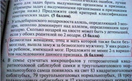 Диверсия в области образования приобретает угрожающий размах