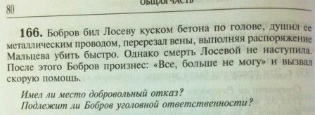 Диверсия в области образования приобретает угрожающий размах