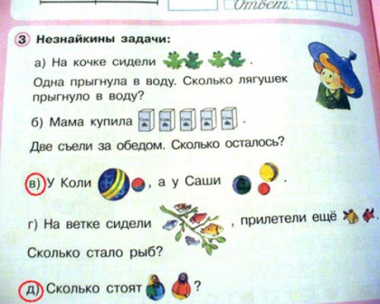 Диверсия в области образования приобретает угрожающий размах