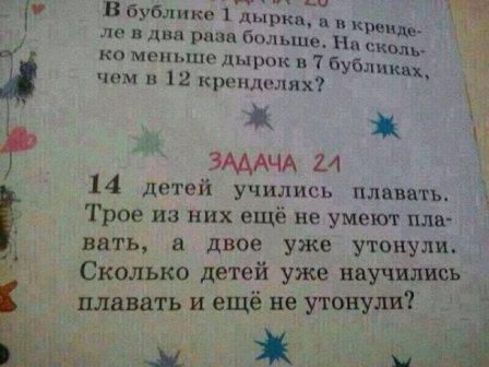 Диверсия в области образования приобретает угрожающий размах
