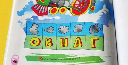 Диверсия в области образования приобретает угрожающий размах