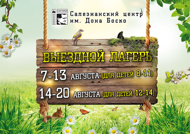 Католический прозелитизм и его проводники в России