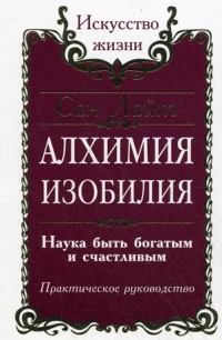 Всепроникающий «Сан Лайт» и вездесущая 