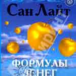 Всепроникающий «Сан Лайт» и вездесущая 