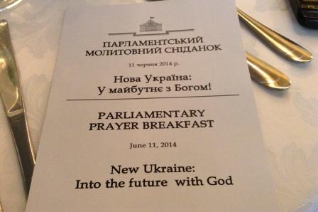 Американская традиция молитвенных завтраков пустила корни в сектантской Украине