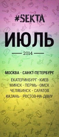 Можно ли отнести «Секту» Ольги Маркес к числу сект?