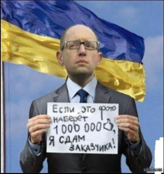 Иудушка-Яценюк в целях воспитания нового племени меняет символику
